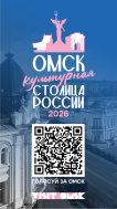 «Культурная столица-2026».