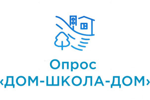 Опрос.