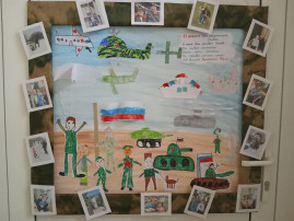 День защитников Отечества.